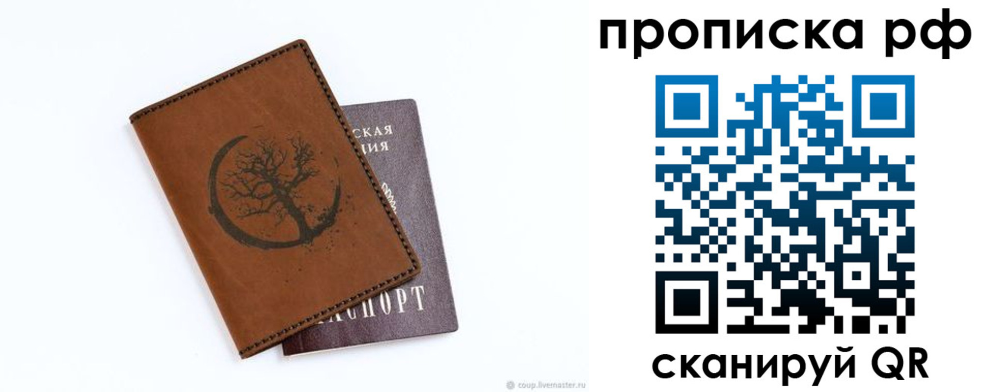 миграционный учет в Москве