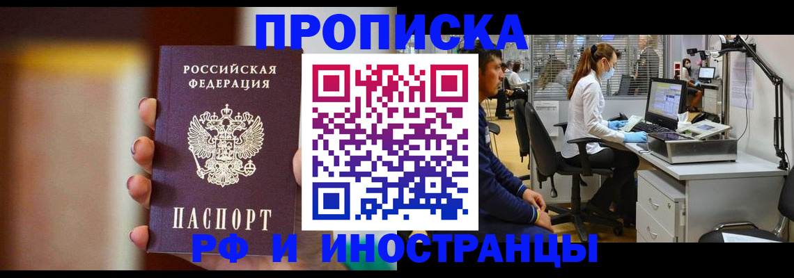 регистрация для школы в Москве