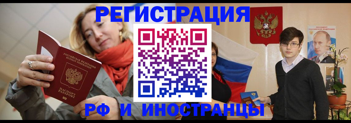 прописка ребенка в Москве