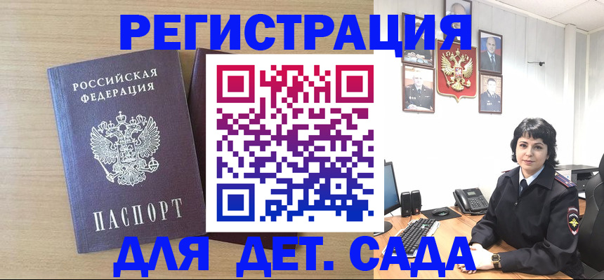временная регистрация недорого в Москве