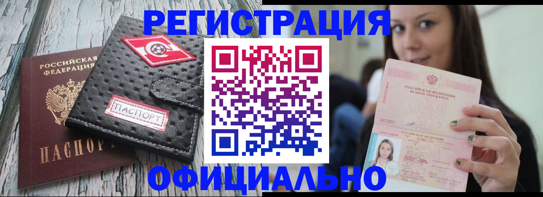 временная регистрация собственник в Москве