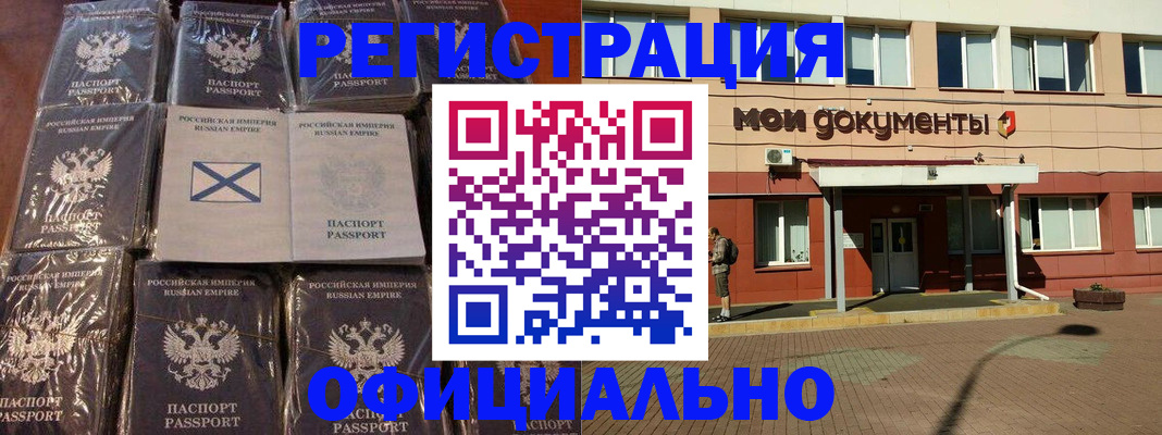 временная регистрация 2025 в Москве